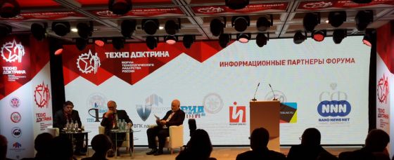 Программу мобилизации кадрового резерва ОПК России представили на форуме "Технодоктрина"