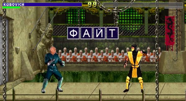 Якубовича снова «поместили» в Mortal Kombat
